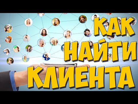 Я вернулся. Как найти клиента на изготовление мебели.