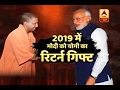 Know about UP CM Yogi Adityanath's return gift to PM Modi in 2019