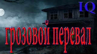 &quot;Грозовой перевал&quot;. В чем  смысл книги и ее романтизм?