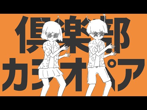 ナユタン星人 - 倶楽部カシオペア (ft.初音ミク) OFFICIAL MUSIC VIDEO