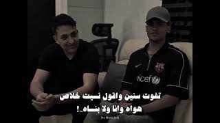 تفوت سنين وأقول نسيت   وانا ولا بنسى    مقطع يوجع القلب ويبكي العين بصوت إحساس  - اسمعها