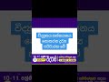 O/L science #grade10 #grade10science #grade11 #grade11science #