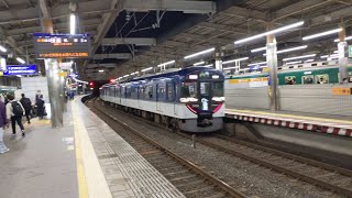 「ノーカット」京阪3000系3004F快速特急洛楽号枚方市駅通過