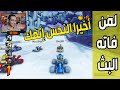 كراش سيارات أونلاين 495 رانك 132 Ps4 CTR Nitro Fueled Online Races 