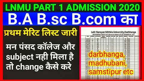 lnmu part 1ka merit list 2020 । lnmu पार्ट 1 का provisinal मेरिट लिस्ट जारी। lnmu ug merit list 2020