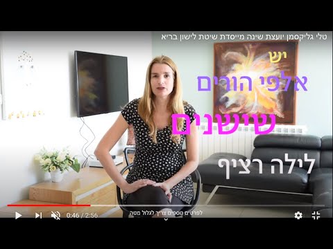 וִידֵאוֹ: האם פעוטות יכולים לישון עם שמיכה?