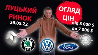 /СВІЖИЙ ПІДБІР ЦІН ВІД 3000 4000 тис $ ДО 5000 6000 7000 тис $ АВТОРИНОК ЛУЦЬК /Підбір авто ОГЛЯД