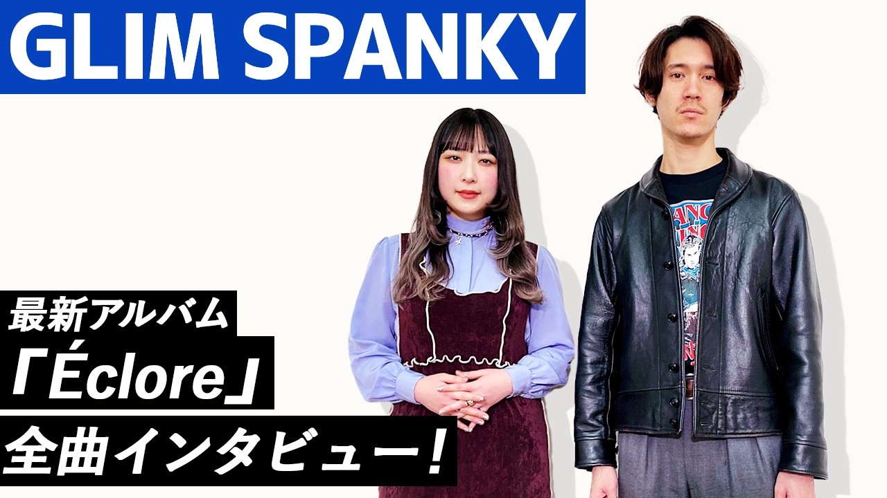 MEDIA PAGE | GLIM SPANKY（グリムスパンキー）