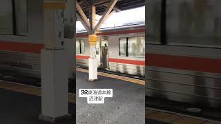 JR東海道本線　沼津駅