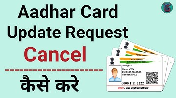 How To Cancel Aadhar Card Update Request | How To Cancel Aadhar Card Demographic Update| Aadhar Card