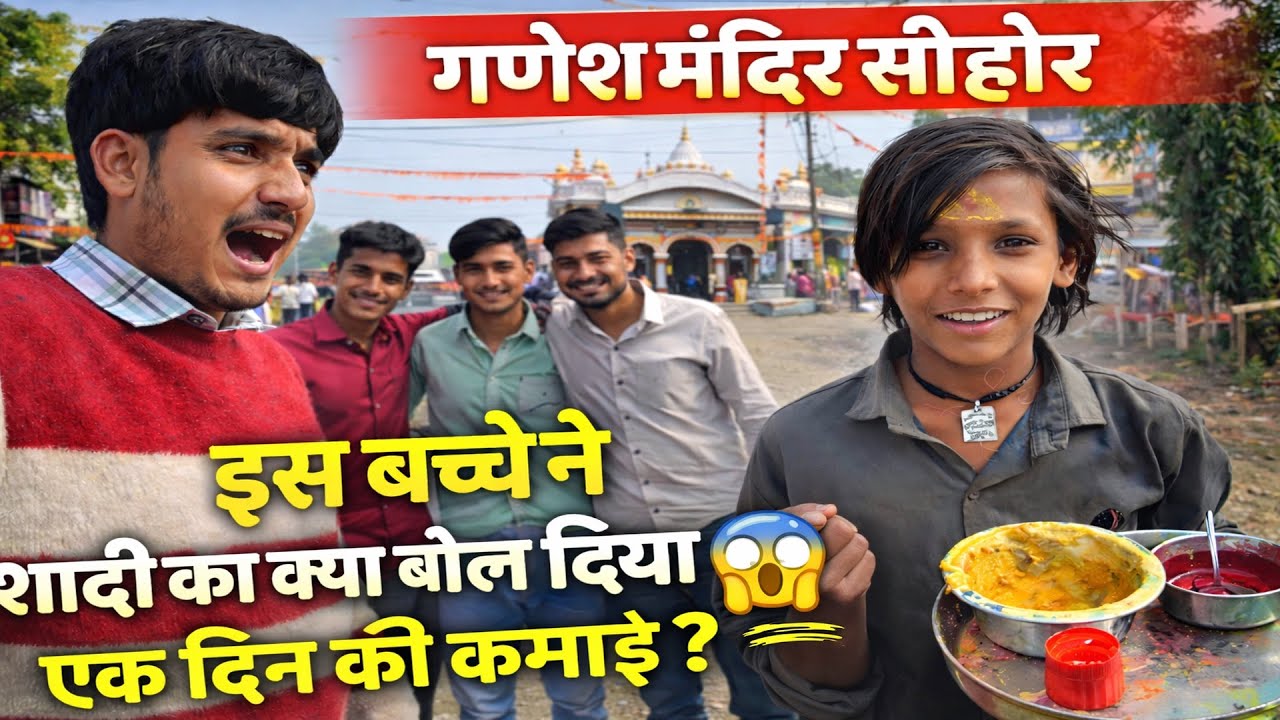 Bacche Ne Shadi Ka Kya Bol Diya 😱 #youtube #dharamvlogs #ganeshmandirsehore #sehorevlogs #indore 