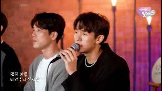 2AM Sing Live 'This Song' on IU's Palette