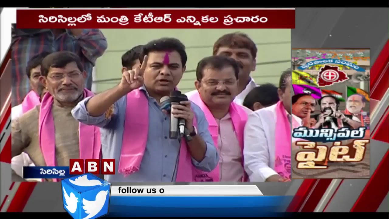 Minister KTR Participate In Sircilla Municipal Election Campaign | ABN Telugu