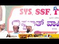 KMJ SYS SSF & TIYA Kalkatta |24TH Swalath Varshika | Burdha Majlis | Qasim Kamil Saqafi & Team| VLTV Mp3 Song