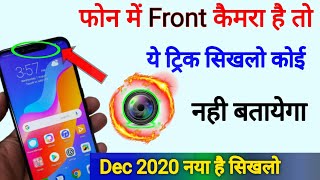 Phone Camera Hidden Secret Trick For Locking Your Device App By Face Lock Unlock With Voice 100% use screenshot 5