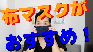 【布マスクがおすすめ！】鼻炎歴20年以上の私が厳選！おすすめのマスクをご紹介！花粉症、アレルギー性鼻炎、慢性副鼻腔炎の方、マスクで肌荒れしてる方は必見です！