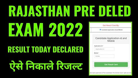 rajasthan pre deled result 2022 kaise check kare mobile se online hindi me janiye,