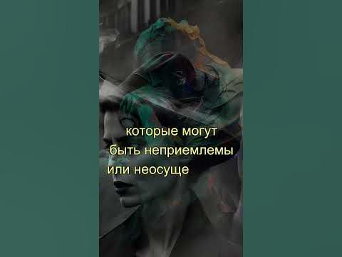 Что такое альтер-эго? - YouTube