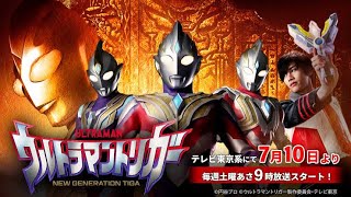 Ultraman Trigger - Full OP Opening English | YouDubb Version (ウルトラマントリガー)