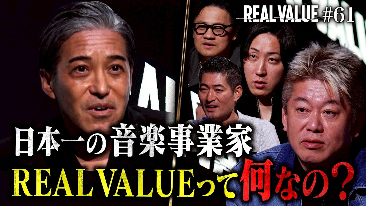 【完全敗北】57歳のふざけた態度に飛び交う怒号…地獄の空気を「魂の1曲」が変えた瞬間、鬼のマフィアが涙した【REAL VALUE#61】
