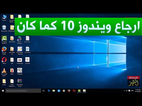 استرجاع واعادة ويندوز  كما كان قبل حدوث المشكلة وبدون اعادة تنصيب او فورمات