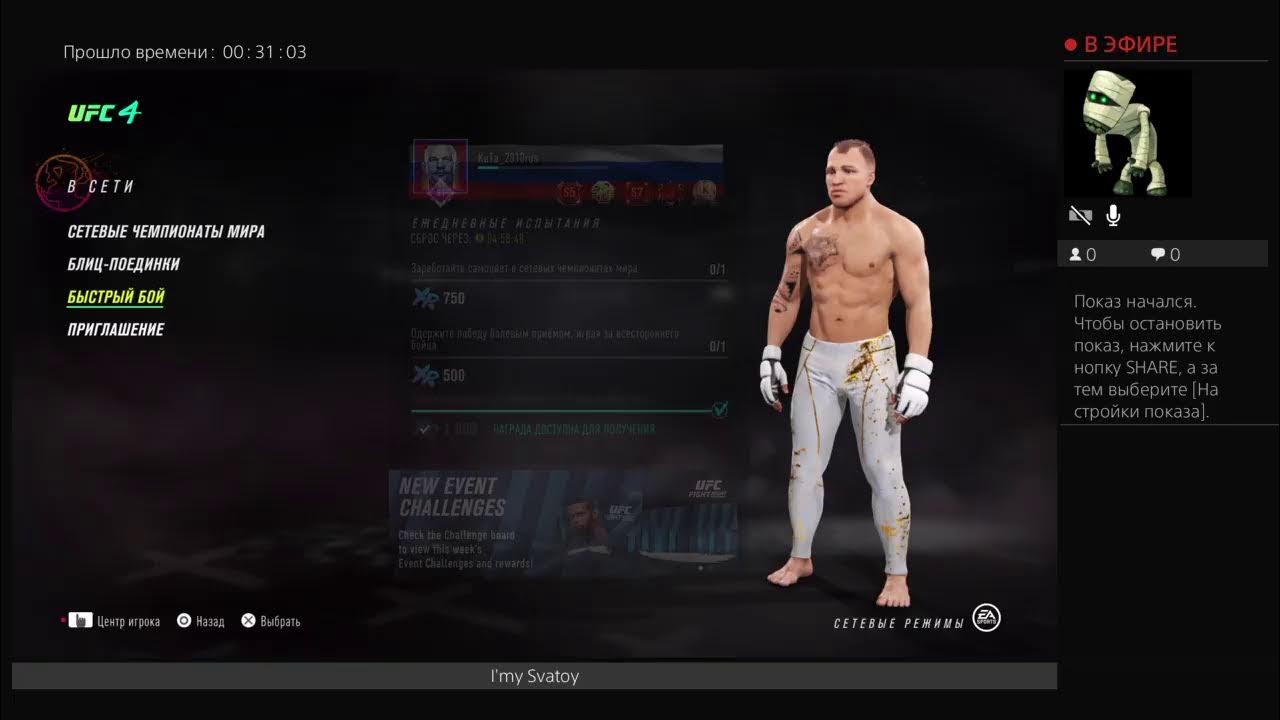 юфс на плойке