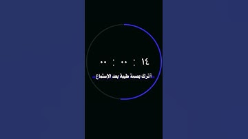 القارئ أحمد العجمي [سُورَةُ الشَّرۡحِ] { أَلَمۡ نَشۡرَحۡ لَكَ صَدۡرَكَ }