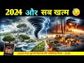       2024  achyutanandadas maalika predictions about 2024 in hindi