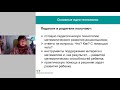 Вебинар: Формирование математических представлений у детей 6- 7 лет