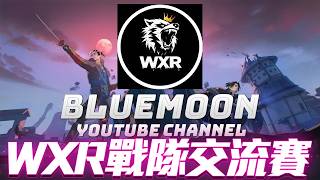 Download Lagu 【藍月亮】WXR主辦上帝視角戰隊交流賽！初二回家了嗎！ MP3