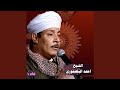 يارب بالمصطفى 