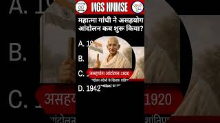 most important questions nmmse 😍 exam ka 💯 liya history ka liya