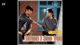 김이지 - When I see you / 트라이 OST Part.4