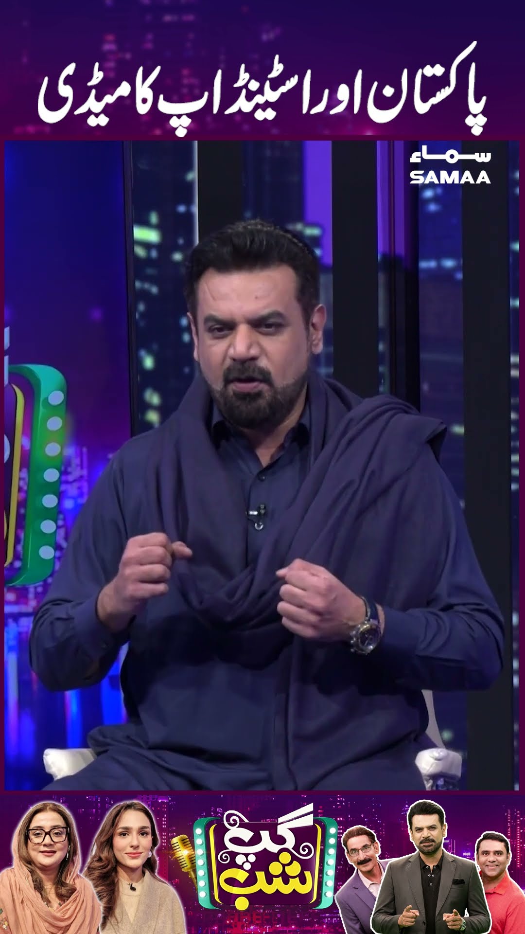 Pakistan Aur Standup Comedy