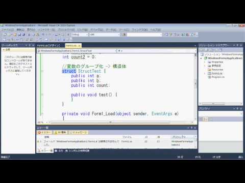 【プログラミング講座（C#）】第93回 クラスと構造体の違いについて【独り言】