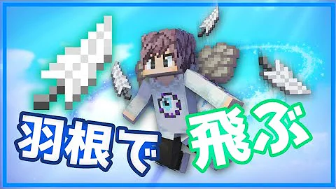 マインクラフト コマンド 瞬間魔法 Mp3