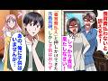 【漫画】「養育費払え」と俺の家に押しかけてきた元義両親。しかし俺に子供はおらず…【恋愛マンガ動画】