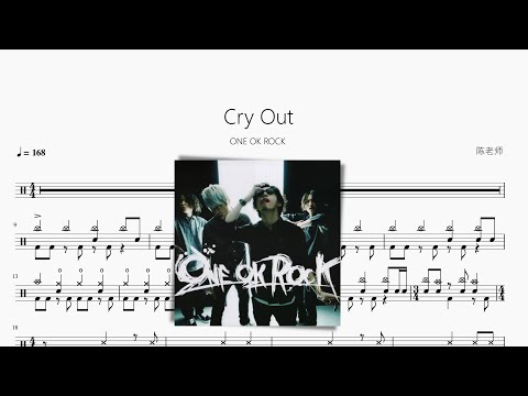 Cry Out - ONE OK ROCK