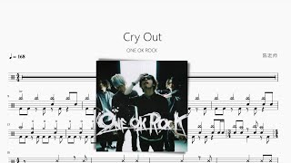 Cry Out【ONE OK ROCK】动态鼓谱 ドラム楽譜