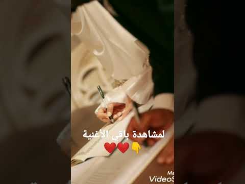 اغنيه كتبو الكتاب يا ضى عينى