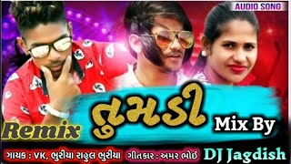 Tumdi,,Timely dance Rahul Bhuriy  ,Full,,Timil song,,vk,,Bhurya,,Blockbuster,,Dhamaaka तुमडी   तुमडी