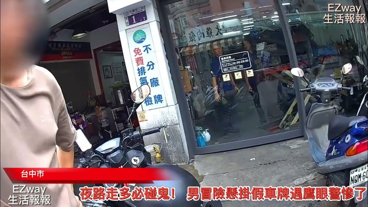 2024 08 29 Taiwan News EZway EZwayMedia 2024-08-29-taiwan-news-ezway-ezwaymedia