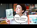 МАРТЫШКА: ТУВЕ ЯНССОН И МУМИ-ТРОЛЛИ. БИОГРАФИЯ И НОВЫЙ ПЕРЕВОД