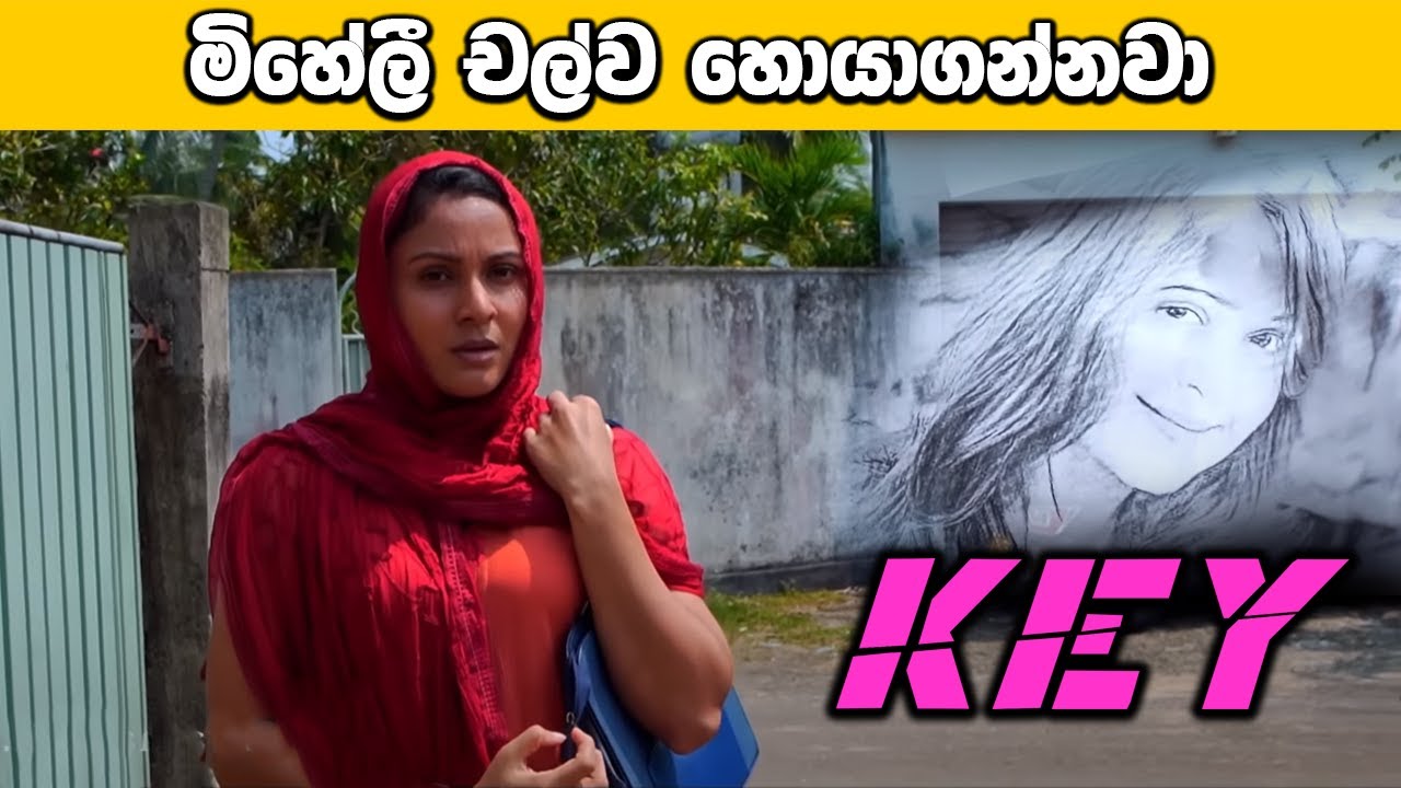 Key || කී || Episode 94 || 28th March 2023 - YouTube