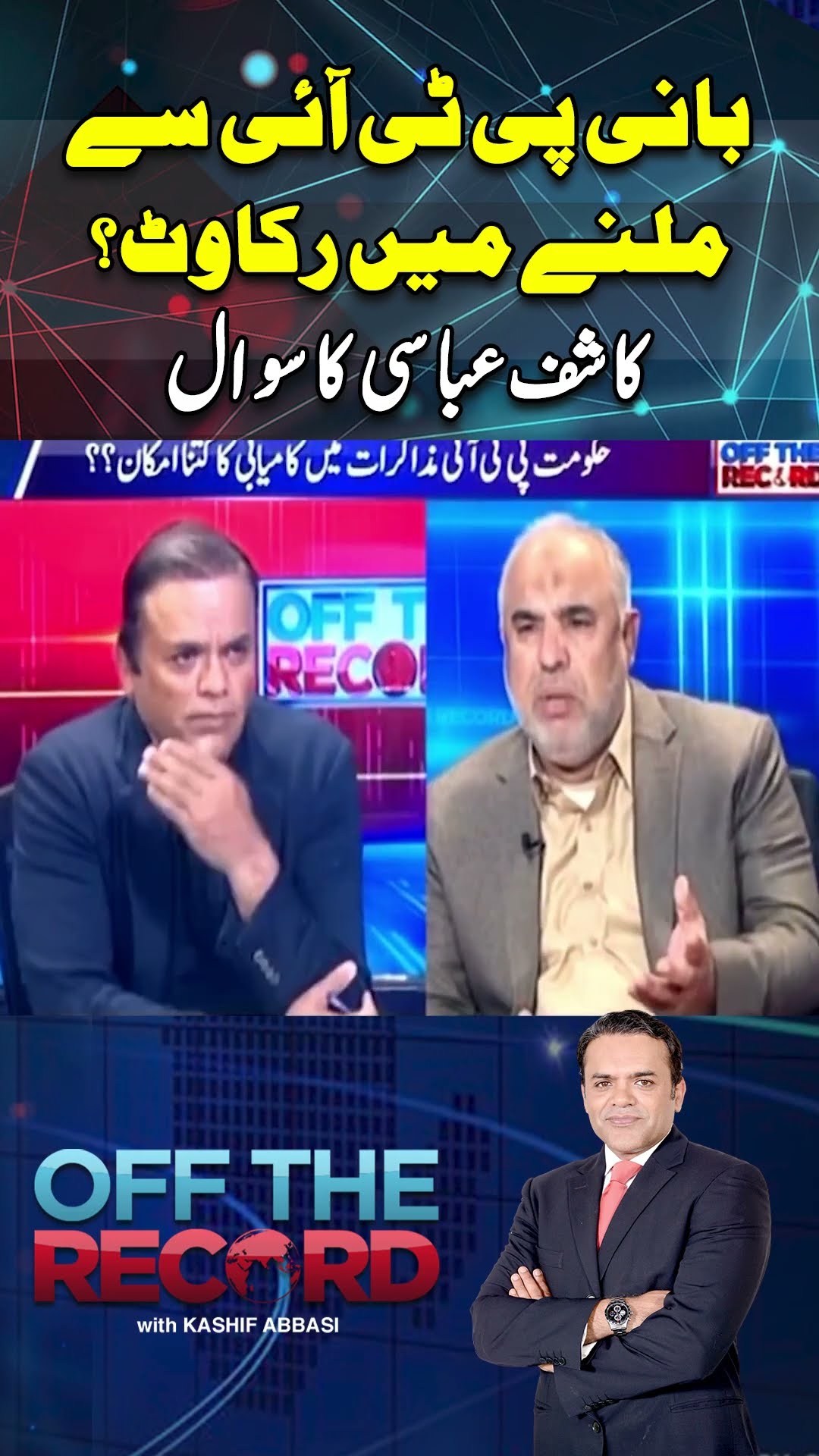 #arynews #breakingnews #latestnews #shorts #offtherecord #kashifabbasi #asadqaiser #imrankhan