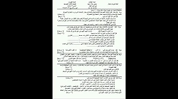 اسئله فيزياء شاملة وزاريه للصف الثالث متوسط 