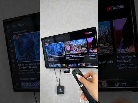 Смарт приставка + ЮТУБ на вашем даже самом старом телевизоре ?WB арт #311350667