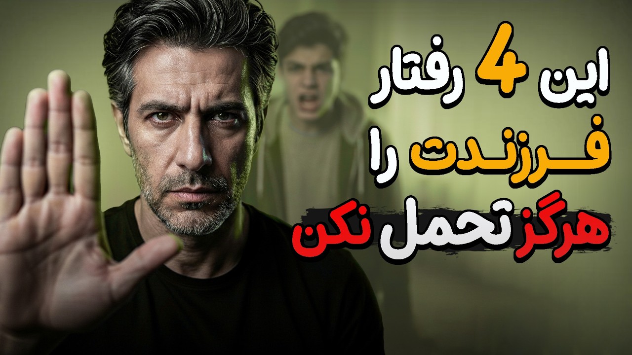 اشتباهی که اگه همین امروز جلوش را نگیری، احترامت رو توی خونه نابود می کنه! (تلخ ولی واقعی)