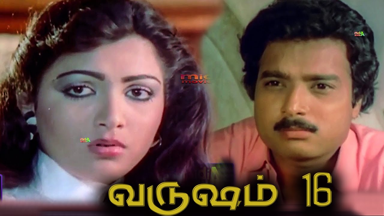  16 Varusham 16 Movie  Full HD  Tamil Full Movie  karthik  kushboo  ilaiyaraja