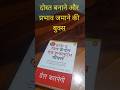 how to win friends and people books pre view